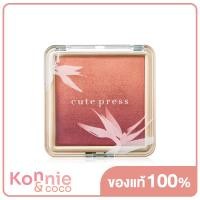 ราคา Cute Press Nonstop Beauty Ombre Blush 5g 01 Fresh Pink คิวท์ เพรส บลัชออนไล่สี (20107152439)