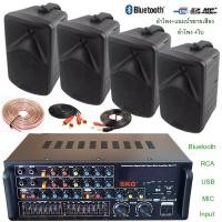 ราคา PHDD ชุดเครื่องขยายเสียงพร้อมลำโพง ตู้ลำโพงแขวน ลำโพงติดผนัง ร้านอาหาร ห้องคาราโอเกะ ประชาสัมพันธ์ ห้องประชุม set sk777ck5b (12390291333)