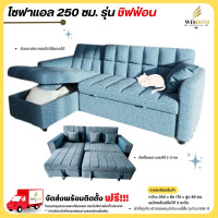 ราคา โซฟานั่งเล่น ขนาด 160 ซม แบบวงกลม นั่ง นอนได้ รุ่น ชิฟฟ่อน ตจว มีค่าจัดส่ง ทักสอบถามได้ (21356596105)