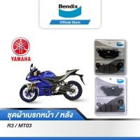 ราคา Bendix ผ้าเบรค YAMAHA R3 MT03 ดิสเบรคหน้า ดิสเบรคหลัง MD54MD48 (12732273955)