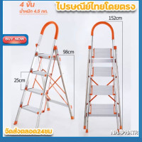 ราคา บันได พับได้ บันไดพับ บันไดอลูมิเนียม นั่งร้าน 4 ขั้น บันไดสแตนเลส บันไดพับเก็บได้ บันไดบ้านเอนกประสงค์ รับน้ำหนักได้ดีบรรไดพับได้ (14743589360)