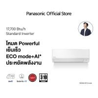 ราคา ส่งฟรี แอร์ผนัง Panasonic CS CU PU XKT อินเวอร์เตอร์ (21358583100)