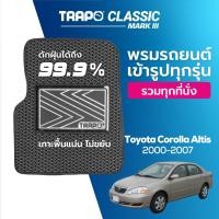ราคา พรมปูพื้นรถยนต์ Trapo Classic Toyota Altis 2000 2007 (11448861722)