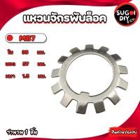 ราคา แป้นเกลียวล๊อค MB0 MB1 MB2 MB3 MB4 MB5 MB6 MB7MB8 MB9 MB10 แหวนจักรพับล็อค แป้นล็อค AW00 AW01AW02 AW03 AW04 AW05 AW06 AW07 AW08 AW09 AW10 Sugoi diy (17424748316)