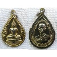 ราคา เหรียญ พระแก้วมรกต หลัง ร 5 วัดประชุมราษฎร์ จ ปทุมธานี ฉลองกรุงรัตนโกสินทร์200ปี พ ศ 2525 (11265896481)
