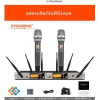 ราคา GTSVSOMA ไมโครโฟนไร้สาย VM500แท้ wireless microphone ไมค์ร้องเพลง ไมค์คาราโอเกะ ไมค์ไร้สาย ไมโครโฟน ไมค์ลอย ไมค์โครโฟน ไมค์ลอยไร้สาย ไมโครโฟนไดน ไมค์ (19685933713)
