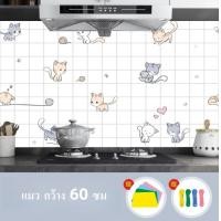 ราคา สติ๊กเกอร์ติดห้องครัว แผ่นติดผนังห้องครัว วอลเปเปอร์ กันน้ำมันกระเด็น ผ้ารองฉี่3ชั้น ทนทาน กันน้ำ กาวในตัว ไม่ต้องจ้างช่าง (21105536752)