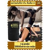 ราคา เข็มขัดเรียกเหงื่อรัดต้นขา แพ็ค2ชิ้น กระชับสัดส่วนออกกำลังกายต้นขาSlimmer Tone ปลอกลดต้นขา กระชับต้นขา สลายไขมันส่วนเกินผ้ารัดต้นขา (7716062387)