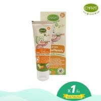 ราคา Enfant ยาสีฟันสำหรับเด็ก 2 ปีขึ้นไป 50 ml (21338006952)