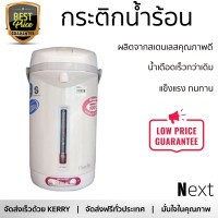 ราคา รุ่นใหม่ล่าสุด กระติกน้ำร้อน กระติกน้ำร้อนM SHARP KP31BT 2 8 ลิตร น้ำเดือดเร็วกว่าเดิม ความร้อนคงที่ ซีลขอบอย่างดี น้ำไม่เดือดทะลักออกมา Thermo Pots กาต้มน้ำร้อน จัดส่งฟรีทั่วประเทศ (3622200478)