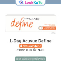 ราคา 1 Day Acuvue Define สี Natural Shine 30ข้าง กล่อง (7194262083)