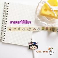 ราคา สินค้าพร้อมส่ง สติกเกอร์ เทปกาว เทปกาวลายการ์ตูน สก๊อตเทป เทปกาวกระดาษลวดลาย เทปตกแต่งไดอารี่ สติกเกอร์ม้วน เทปน่ารัก เทป (10151234983)