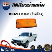 ราคา Mr Auto ไฟเลี้ยวข้างแก้ม อีซูซุ เคบีแซด ซ้าย ขวา ใส่ด้วยกันได้ ได้รับสินค้า 1 ชิ้น ไฟข้างแก้ม ไฟเลี้ยว ISUZU KBZ (17254452033)