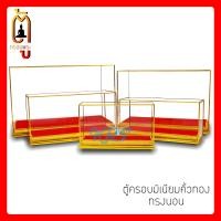 ราคา ตู้โชว์ ตู้ครอบมิเนียมคิ้วทอง ทรงนอน ตู้ครอบพระ ตู้กระจก ตู้ครอบพระสูง ตู้โชว์สินค้า ตู้อเนกประสงค์ ตู้โชว์เครื่องประดับ (17442192240)