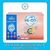 ราคา ดูเม็กซ์ ไฮคิว ซุปเปอร์โกลด์ พลัส ซี ช่วงวัยที่ 3 2750ก (15464293884)