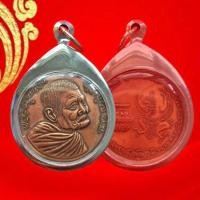 ราคา จี้พระ เหรียญหลวงปู่แหวน สุจิณโณ วัดดอยแม่ปั๋ง จ เชียงใหม่ เหรียญมหาเศรษฐี มั่งมีตลอดกาล เนื้อทองแดง พร้อมเลี่ยมกรอบสแตนเลสแท้ (7740514866)