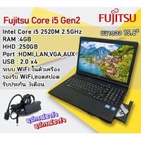 ราคา Notebook Fujitsu โน๊ตบุ๊คมือสอง Core i5 RAM 8GB เล่นเกมส์ ทำงาน ดูหนัง ฟังเพลง คาราโอเกะ เรียนออนไลน์ รับประกัน 3 เดือน (14887927671)