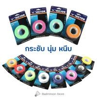 ราคา กริปพันด้ามไม้แบด VICTOR รุ่น GR262 3 พันได้ 3 ไม้ (18576357422)