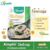 ราคา ซองเดอร์ โจ๊กกึ่งสำเร็จรูป โจ๊กข้าวนุ่ม ข้าวกล้องแดง ออร์แกนิค ผสมผัก 30 กรัม ซอง (17714236101)