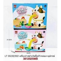 ราคา ชุดแป้งโดทำอาหาร ไอศครีม พร้อมอุปกรณ์พร้อมส่งทันที (16140785539)