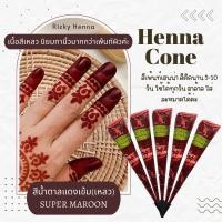 ราคา เฮนน่าเพ้นท์ผิว แถมสติ๊กเกอร์เพ้นท์ (21364248573)