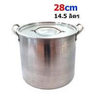 ราคา หม้อต้มทรงสูง 28 ซม ตราเพชร (15703402210)