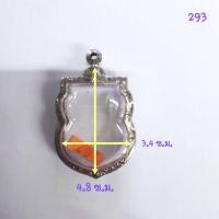 ราคา กรอบพระสแตนเลสลายไทย ทรงเสมา no 293 (16951030162)