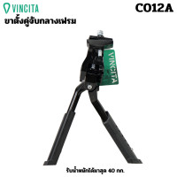 ราคา ขาตั้งคู่ ขาตั้งจักรยาน MASSLOAD VINCITA รุ่น CL KA56 KA 88 แบบเตะรวบ ขาตั้งกลาง (18667173196)