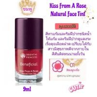 ราคา ลิปทินท์ ออเรียนทอล Beneficial Kiss From A Rose Natural Face Tint ขนาด 9 ml 01ชมพู 02ส้ม 07แดง 09ส้มแดง (3741710878)
