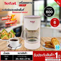 ราคา Tefal เครื่องชงกาแฟ รุ่น CM1100 รับประกันสินค้านาน 1 ปี มีบริการเก็บเงินปลายทาง (21382368197)
