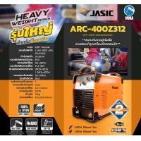 ราคา JASIC เครื่องเชื่อม อาร์ค 400 เเอมป์ 380V รุ่น ARC 400Z312 สำหรับมืออาชีพ สินค้าเราออกศูนย์รับประกัน 2 ปีเต็ม (1193662458)