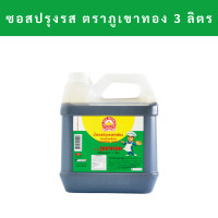ราคา ซอสปรุงรส ซอสถั่วเหลือง ตราภูเขาทอง ฝาเขียว 3 ลิตร แกลลอน รหัสสินค้า 15714 Seasoning sauce soy sauce Phu Khao Thong brand green cap 3 liters gallon product code 15714 (20757751717)