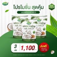 ราคา ผงมะพร้าวมาลี มาลีโค่โค่มี ของแท้ ผงมะพร้าวสกัดเย็น ผสมไฟเบอร์ คุมหิว อิ่มนาน ผิวพรรณให้สดใส 150 กรัม (17370447513)