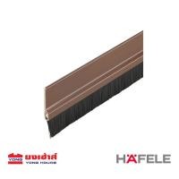 ราคา HAFELE คิ้วประตู คิ้วกันแมลง ซีลประตู สีขาวสีน้ำตาล 80 100 ซม ที่กั้นประตูกันแมลง ที่กั้นประตู แบบแปรง (7163700703)