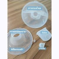 ราคา อะไหล่เครื่องปั๊มนม Mummom รุ่น T2 Ultra ขายแยกชิ้น นำเข้าเครื่องอบได้ พร้อมส่ง กรวยชุด กรวยรองน้ำนม กันย้อน ปากเป็ด ซิลิโคนรองเต้า กรวยสอด (19801981921)
