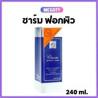 ราคา Charm Whitening Cream ชาร์ม ไวท์เทนนิ่ง ครีม ครีมฟอกผิว ครีมฟอกผิวขาว กล่องน้ำเงิน มี 2 ขนาดให้เลือก (18330771131)