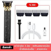 ราคา เครื่องตัดผม แบตตาเลี่ยน บัตตาเลี่ยนไร้สาย ปตตาเลียน ปัตตาเลียน ปัตตาเลี่ยนไร้สาย แบตเตอเลี่ยนตัดผม ปตตาเลียนไร้สาย (20286635095)