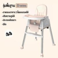ราคา เก้าอี้กินข้าวเด็ก โต๊ะกินข้าวเด็ก เก้าอี้ทานข้าวเด็ก เก้าอี้เด็ก เก้าอี้ฝึกนั่ง 6 ใน 1 ฟรี เบาะนั่ง เก้าอี้หัดนั่งเด็ก เก้าอี้ปรับได เก้าอี้ทานข้าวเด็ก โต๊ะกินข้าวเด็ก เก้าอี้นั่งกินข้าวเด็ก เก้าอี้ก