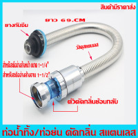 ราคา ท่อน้ำทิ้ง ท่อน้ำทิ้งอ่างล้างหน้า อ่างล้างหน้า สแตนเลสกันกลิ่น กันหนูกัด ติดตั้งสะดวก ใช้งานง่าย (20969742431)