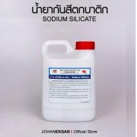 ราคา น้ำยากันสีตกบาติก โซเดียมซิลิเกต Sodium Slicate ขนาด 5 กก (21065732230)