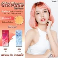 ราคา Berina สีย้อมผมเบอรีน่า ครีมเปลี่ยนสีผม Old Rose Hair Color หรือสีกุหลาบ โทนชมพูส้ม แพค 2 กล่อง A20 A21 (19378020874)