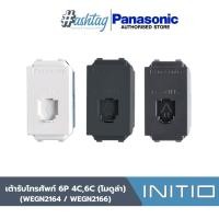 ราคา Panasonic เต้ารับโทรศัพท์ 6P 4C6C โมดูล่า WEGN2164 WEGN2166 (15791322185)