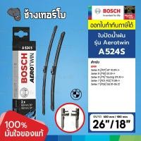 ราคา BOSCH A524S BMW 5 F07 F10 F11 7 F01 F02 F03 F04 26 18 OE 61 61 2 147 365 ใบปัดน้ำฝน AEROTWIN Wiper blades (17392002984)