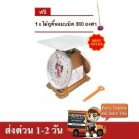 ราคา เครื่องชั่ง ตราสิงห์สมอคู่ 20 กก กิโล จานแบน ส่งด่วน Kerry Express 1 2 วัน แถมฟรี ไม้ม๊อบ 360 องศา (574870986)
