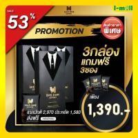 ราคา ส่งฟรี กาแฟแม็กซ์วัน 3 กล่องแถม 3 ซอง Max One Coffee กาแฟแม็กวัน กาแฟท่านชาย อึด ทน นาน ดื่มได้ทุกวัน เห็ดหลินจือ โสมเกาหลี ถั่งเช่า กระชายดำ (7982242410)
