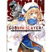 ราคา Goblin Slayer ก็อบลิน สเลเยอร์ เล่ม 1 10 (10031581018)