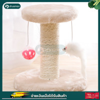 ราคา ที่ทาสแมว คอนโดแมว 2 ชั้น คอนโดแมวฝนเล็บแมว ของเล่นสัตว์เลี้ยง มี 4 สีให้เลือก (16543789612)