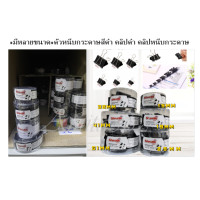 ราคา ตัวหนีบกระดาษสีดำ คลิปดำ คลิปหนีบกระดาษ เหล็กหนีบกระดาษ ที่หนีบกระดาษ คลิปหนีบเอกสารสีดำ (15012433250)