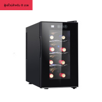 ราคา Nhaphatr Shop ตู้เก็บไวน์ ตู้แช่ไวน์ ตู้อุณหภูมิไวน์ อุณหภูมิคงที่ ตู้ไวน์ 4ชั้น ใส่ได้ 8ขวด ความจุ 23L ขนาด 258 502 465มม ประตูเดียว รุ่นJC 23AW (17364716471)