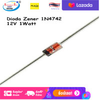 ราคา 1 Pcs or 3 Pcs 1N4742A ZD 12V 1w Silicon Planar Zener Diodes for Stabilized Power Supply (21162936530)
